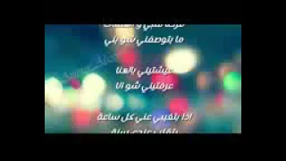 من دونك ما بعيش كلمات عدي الزاغة و أنس أبو سنينة 