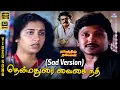 Lagu Thenmadurai Vaigai Nadhi (Sad Version) | HD Video Song 5.1 | Malaysia Vasudevan | P Susheela