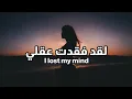 Download Lagu Billie Eilish - Bellyache (Lyrics) مترجمة