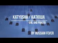 Download Lagu Katusyha/Катюша - Girls und Panzer dengan Lirik indonesia,Inggris,Cyrillic Rusia/Latin Rusia