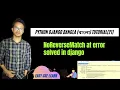 Python Django Bangla Tutorial21 NoReverseMatch error solved in Django