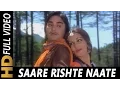 Lagu Saare Rishte Naate Tod Ke Aa Gayi | Lata Mangeshkar | Jaani Dushman 1979 Songs | Reena Roy