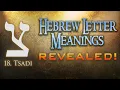 Hebrew Letter Meanings Revealed Part 18 Tsadi - Eric Burton