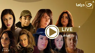 الحلقة الثامنة والعشرون من مسلسل جراب حوا - HD