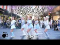 [KPOP IN PUBLIC] ILLIT (아일릿) \