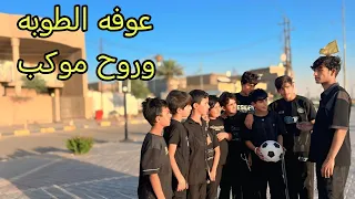 فلم قصير. خدمه الحسين 