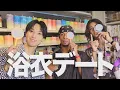 Download Lagu ナゴヤ3兄弟で大須デート!!