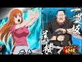 Download Lagu Bleach: Inoue Orihime Vs Jirobu