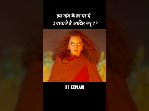 इस गांव के हर घर मे 2 दरवाजे है आखिर क्यू ? #gugugaga