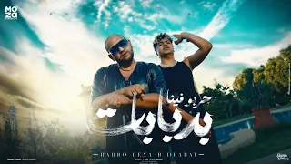 كليب حربو فينا بدبابات   فيك بلاقى الجدعنه   احمد موزه السلطان ومودى امين   توزيع يوسف اوشا       دندنها