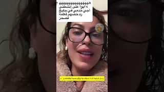 كارمن ردت عليه أنا عياشية وزلايجية وأفتخر لاتنسوا الاشتراك في القناة 