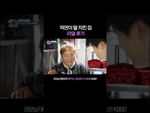 괜히 원이네 단골이 아니었음 #굿모닝대한민국｜KBS 260904 방송