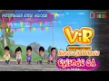 Lagu Vir The Robot Boy Eps 6A Full Version - Perlombaan Antar Sekolah | Animasi India Series | Itoonz