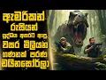 Download Lagu ඇමරිකන් රුසියන් යුද්ධය අතරට ආපු වසර මිලියන ගණනක් පරණ ඩයිනසෝර්ලා🎬Sinhala Moviereview | 2025newsinhala