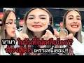 Lagu นานา ในวันที่ไม่เหลือใคร ต้องสู้ต่อ เพราะหนี้เยอะ!!? #นานาไรบีนา 