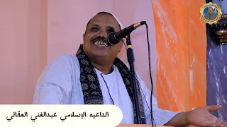 هكذا الرضا اجمل خطبه ممكن تسمعها الشيخ عبدالغني العقالي 