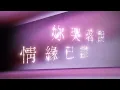 周華健 Wakin Chau【讓我歡喜讓我憂 You Make Me Happy And Sad】歌詞版 Lyrics MV