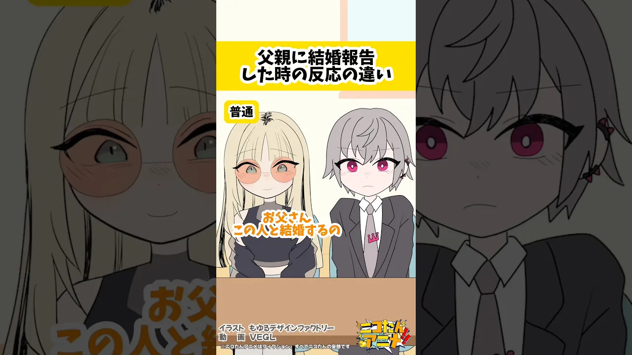 えぇ〜っ？！　／婿役:響咲リオナ@IsakiRiona