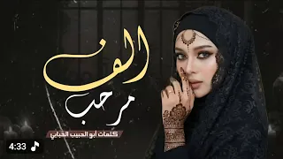 يقول ابن الحبابي ألف مرحب  أبو الحبيب الحبابي  اكسبلور  دندنها