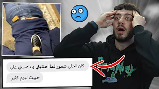 واحد يعطي بنات فلوس عشان يهينوه 