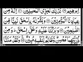 Download Lagu 37 Surah As Saffat   By Sheikh Abdur Rahman As Sudais   Full With Arabic Text HD   37   سورۃالصفت
