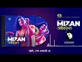 Omimangshito | অমীমাংসিত | Ahmed Razeeb Feat. Mizan | Bangla New Song 2022 | Art Track 2022