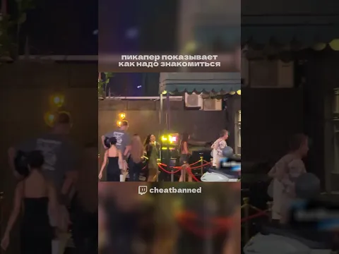 Пикап девушек в клубе на Бали😂