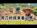 Download Lagu 带刀村民气匆匆来看边界，还好没有挖到他的地，他想把地卖给我们不知道要多少钱