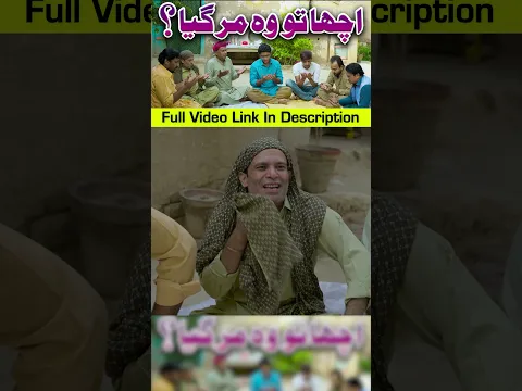 Rana Ijaz Funny Video