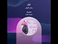 جعفر الغزال ايام