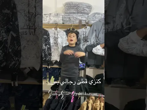 ابو الفقير وازا انت زلمي جيبا
