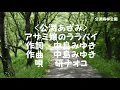 アザミ嬢のララバイ（研ナオコ）1978年7月カバー発表。