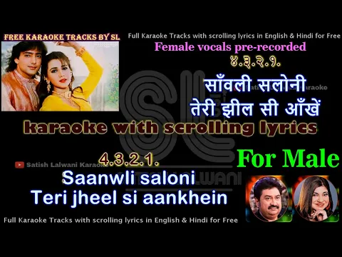 Download MP3 Saanwli saloni teri jheel si aankhen | FOR MALE | karaoke with scrolling lyrics