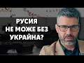 Защо се стигна до войната в Украйна?