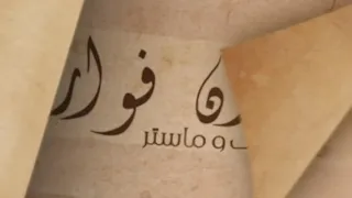 دلال الـصـغـيـره كـتاب حياتي Cover كڤر 