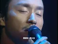張國榮 《共同渡過》動態歌詞 | 2000年《熱·情演唱會》《愛慕》《風再起時》《無心睡眠》《左右手》| 所穿的白色羽毛服飾、藍色釘珠牛仔褲，以及由法國著名設計師為他設計的貝殼裙褲已成永恆回憶！