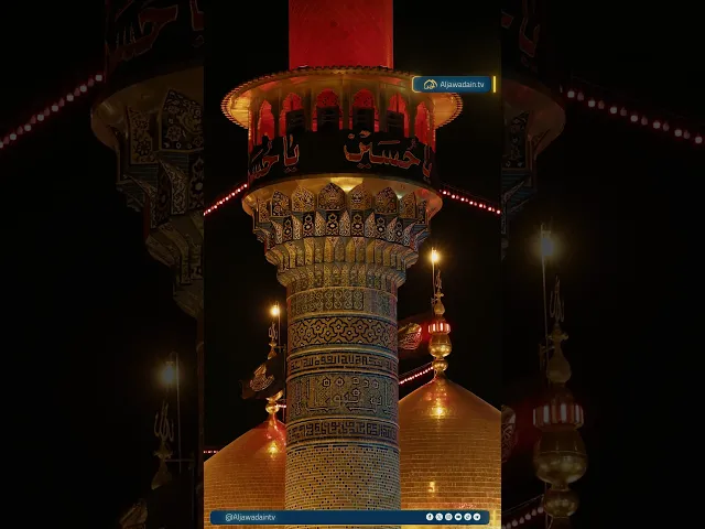 ⁣مع أولى ليالي عاشوراء، تشرق في القلوب أنوار الذكرى، وتستحضر الكاظمية ملحمة خالدة صنعت معنى الكرامة