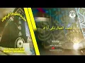 Download Lagu HAJARTUL KHALQA | ALI UTHMAN (MURTADHA)