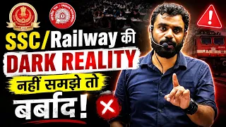SSC/Railway की DARK REALITY  नहीं समझे तो बर्बाद 🫵 Aditya Ranjan Sir