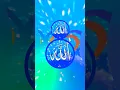 Download Lagu Mode Allah Names Only Activate #islamic #allah allah
