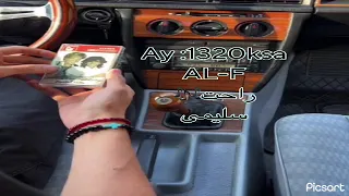 راحت سليمه جمال المجيم استكنان 