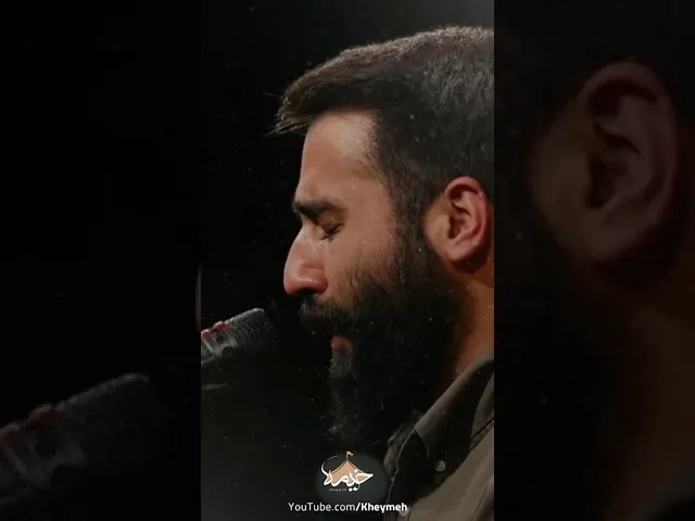 ⁣روا بود که گریبان ز هجر پاره کنم...| کربلایی حسین طاهری