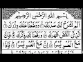 Download Lagu Surah Al-Inshirah | By Sheikh Abdur-Rahman As-Sudais | Full With Arabic Text (HD) | 94-سورۃ الانشراح