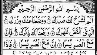 surah al inshirah by sheikh abdur rahman as sudais full with arabic text hd 94 