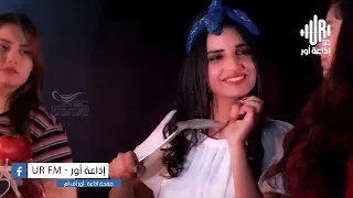 تقليد اغنية العروسة اسراء الاصيل سمعها