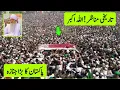Peer Zulfiqar Ahmad Naqshbandi Namaz en Janaza | Peer Zulfiqar Ahmad Naqshbandi Janaza |