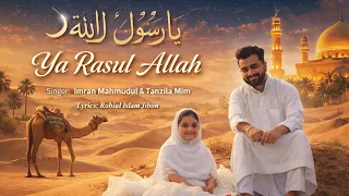 Ya Rasul Allah (Official Music Video) | Imran Mahmudul & Tanzila Mim | Islamic Song 2026