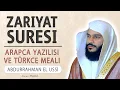 Zariyat suresi anlamı dinle Abdurrahman el Ussi (Zariyat suresi arapça yazılışı okunuşu ve meali)
