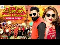 Lagu Lahore Lahore Ay | Mazhar Rahi, ft Jiya Ali | Basant Song | Basant Vibes | Song 2026