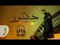 Al Shami - Doctor [Official Music Video] (2025) 8D Audio